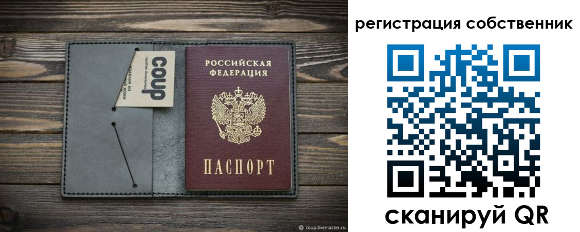 временная регистрация недорого в Ивдели