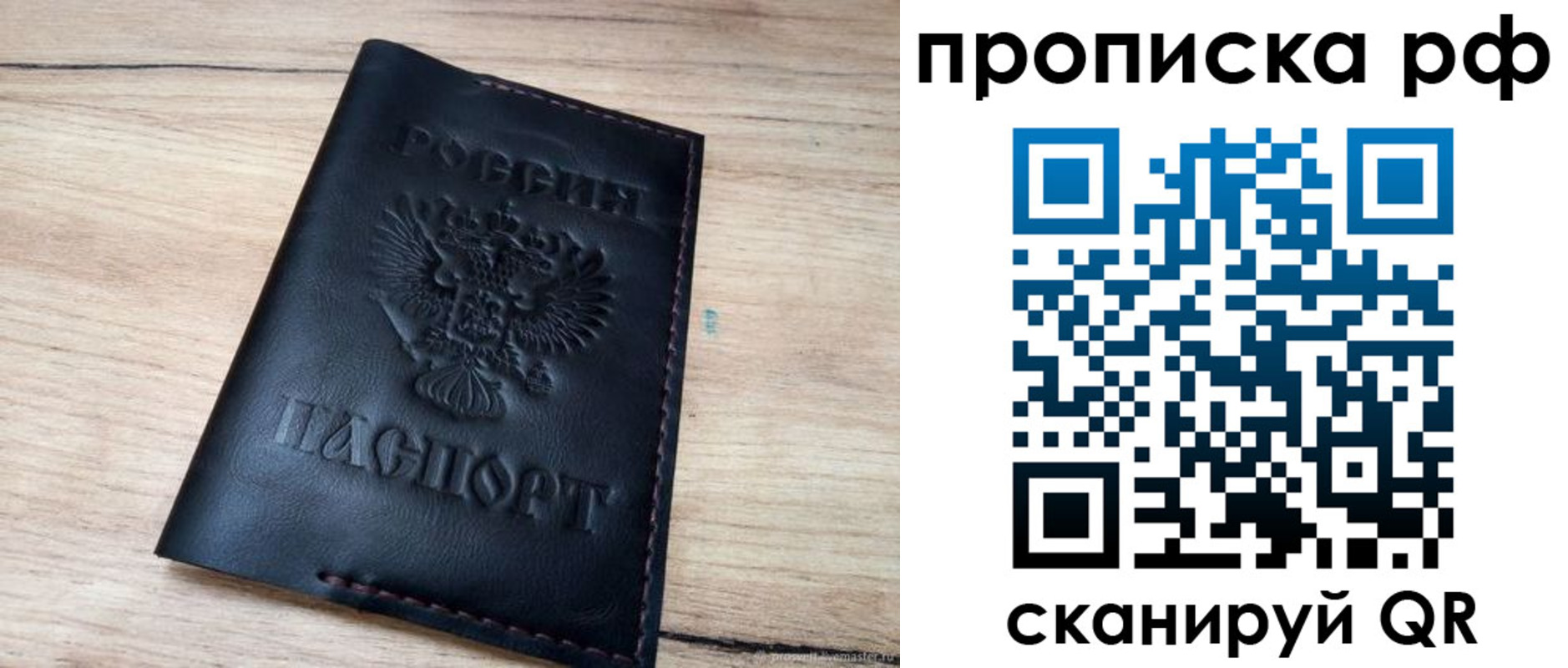 прописка поиск в Ивдели